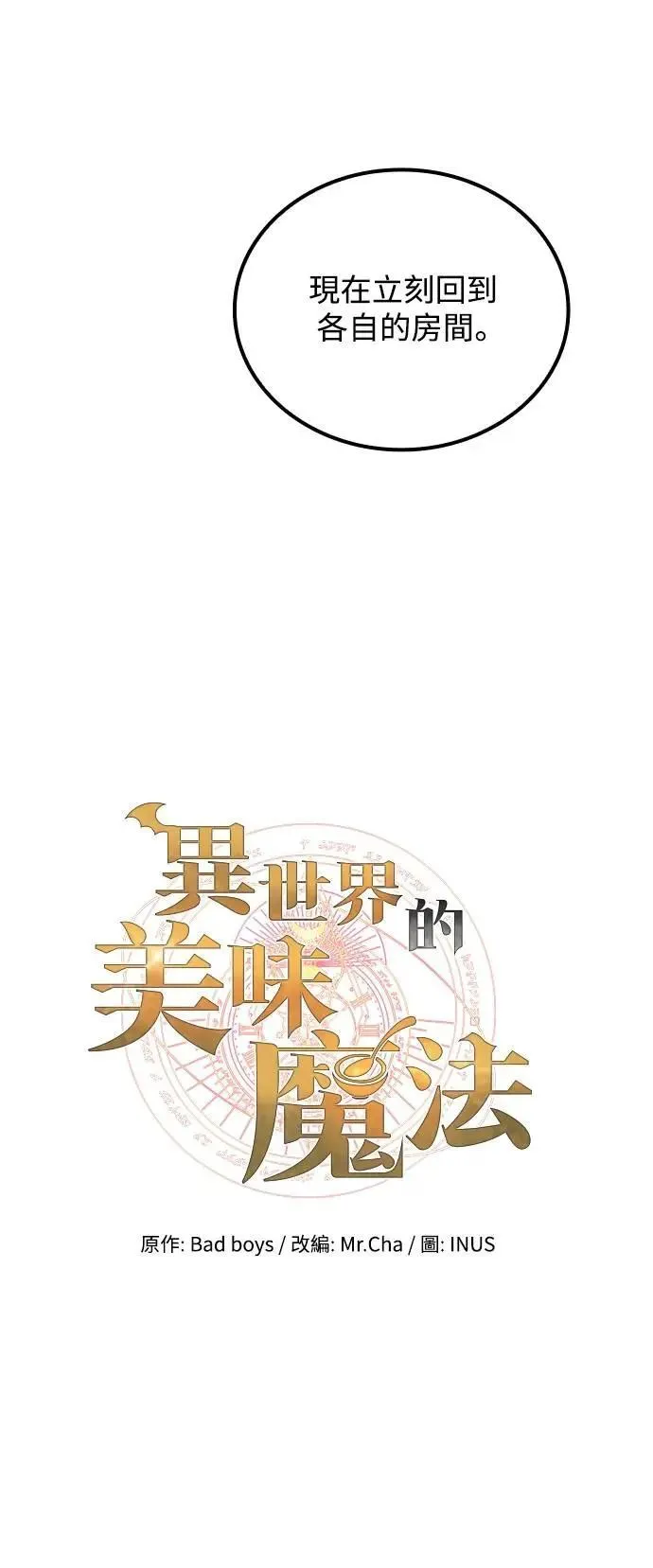 第69话 第16页