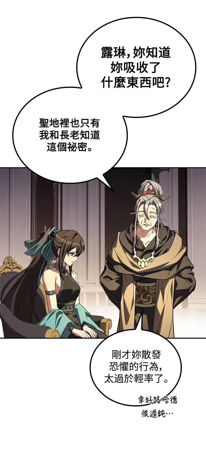 第69话 第18页