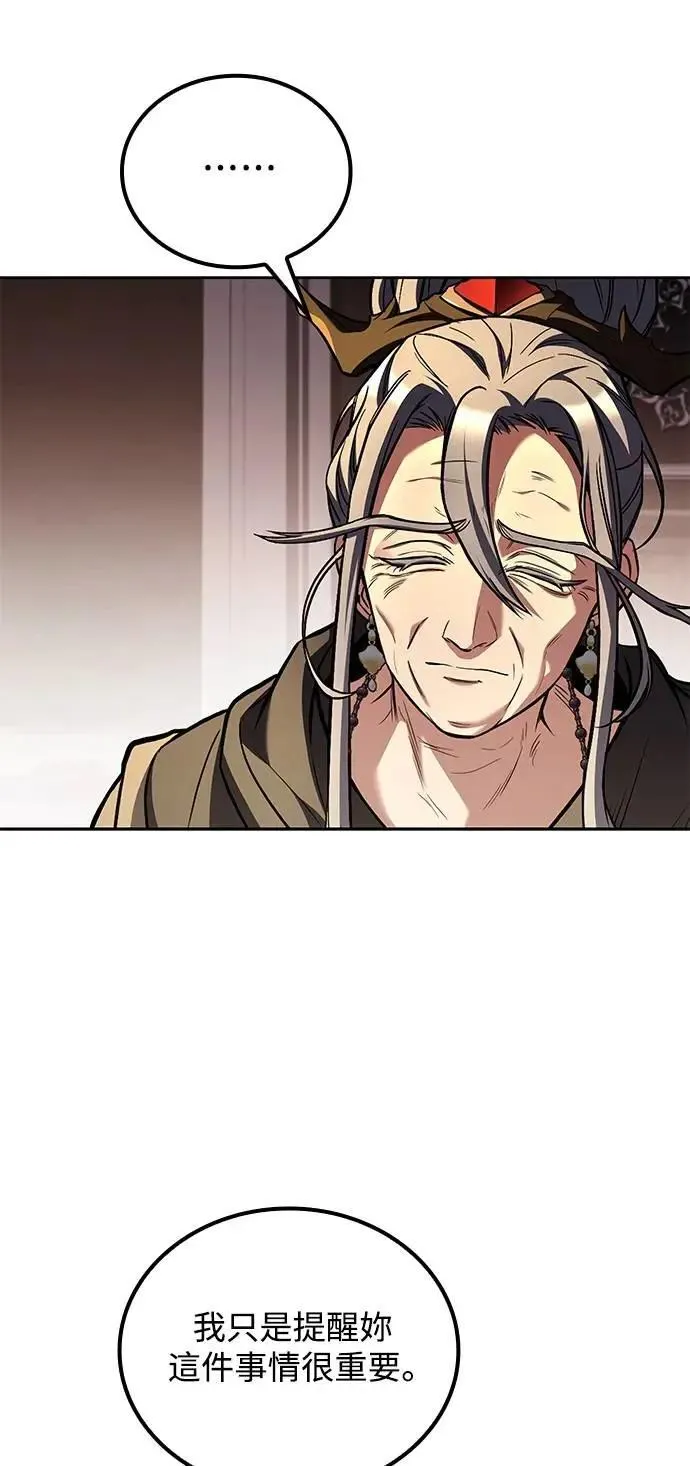 第69话 第20页