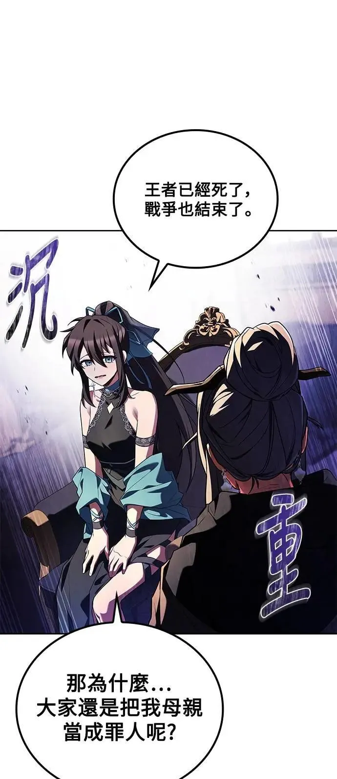 第69话 第24页