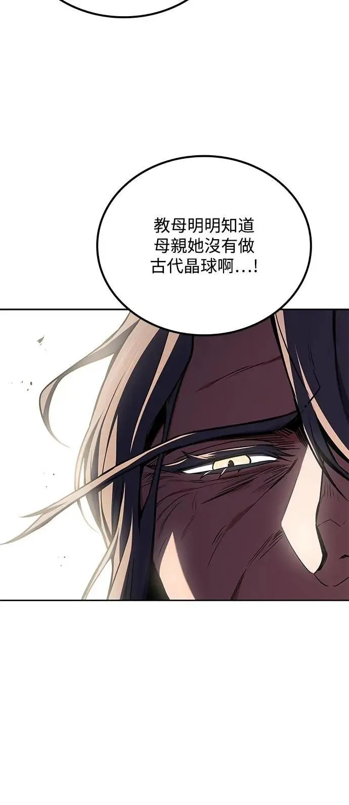 第69话 第25页