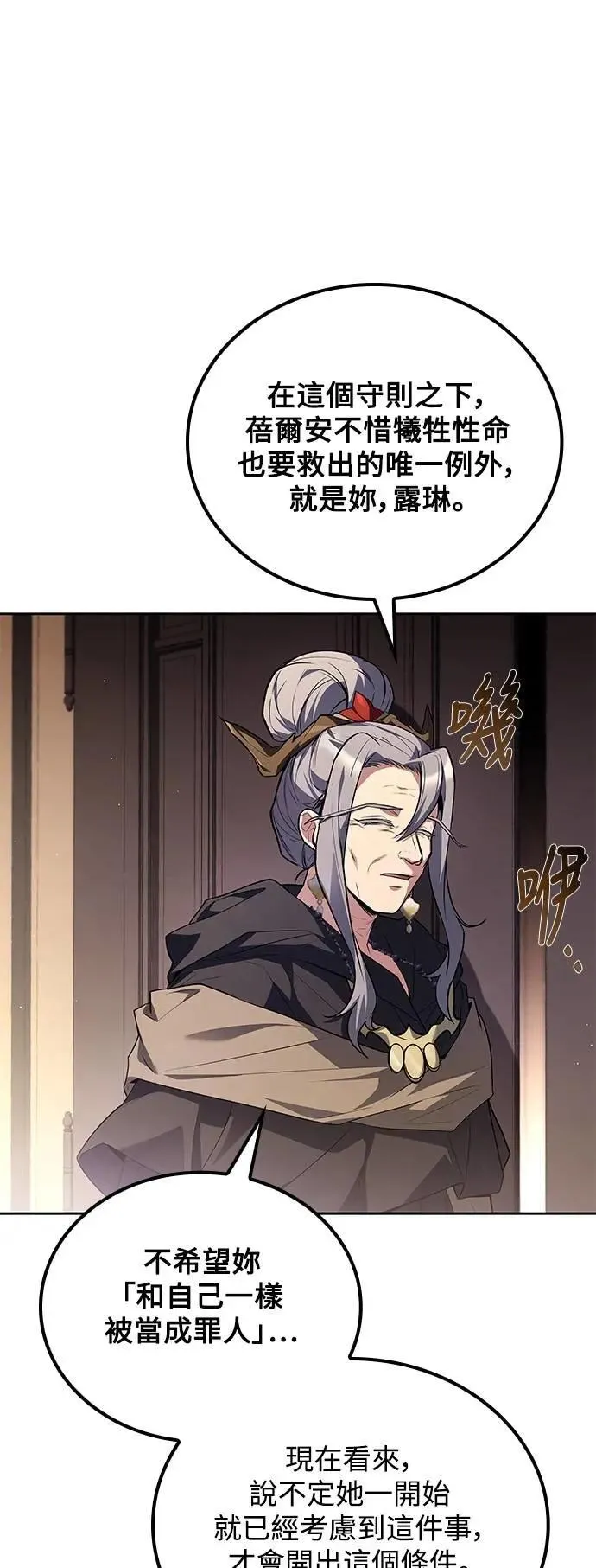 第69话 第30页
