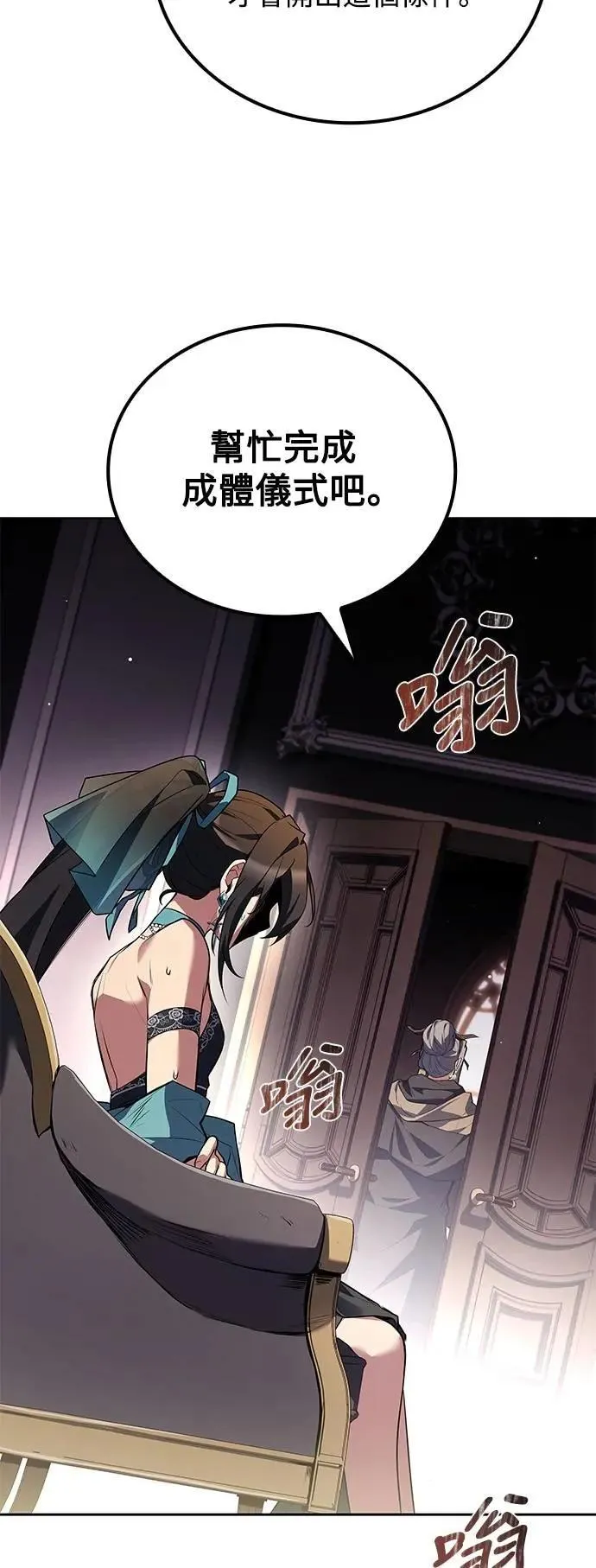 第69话 第31页