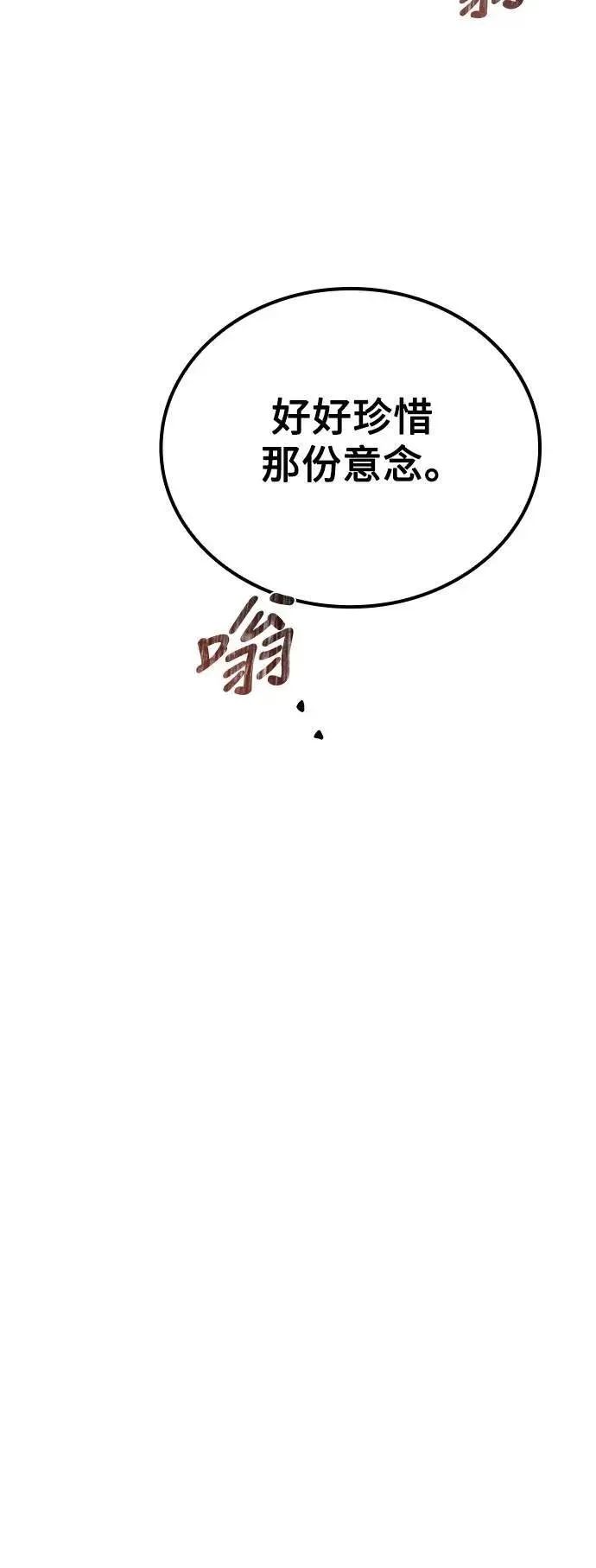 第69话 第32页