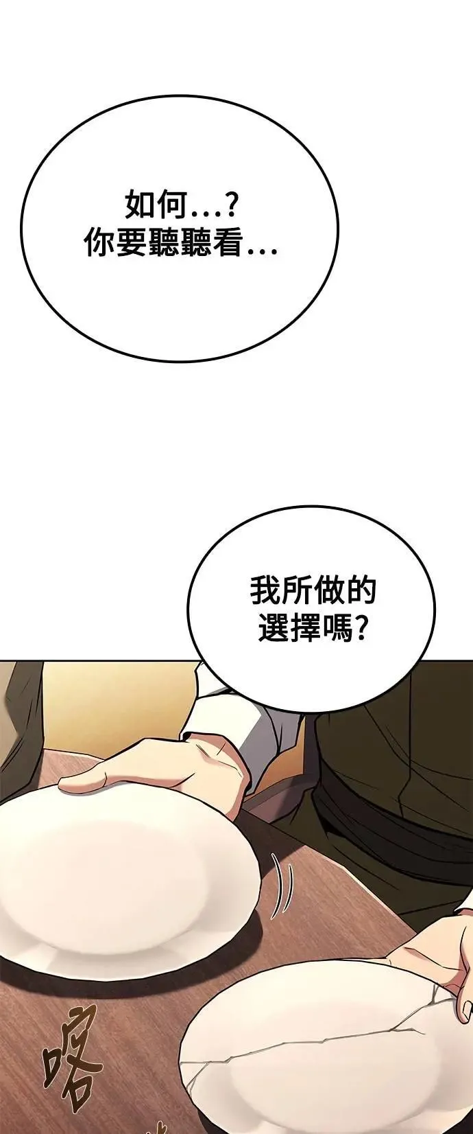 第69话 第33页