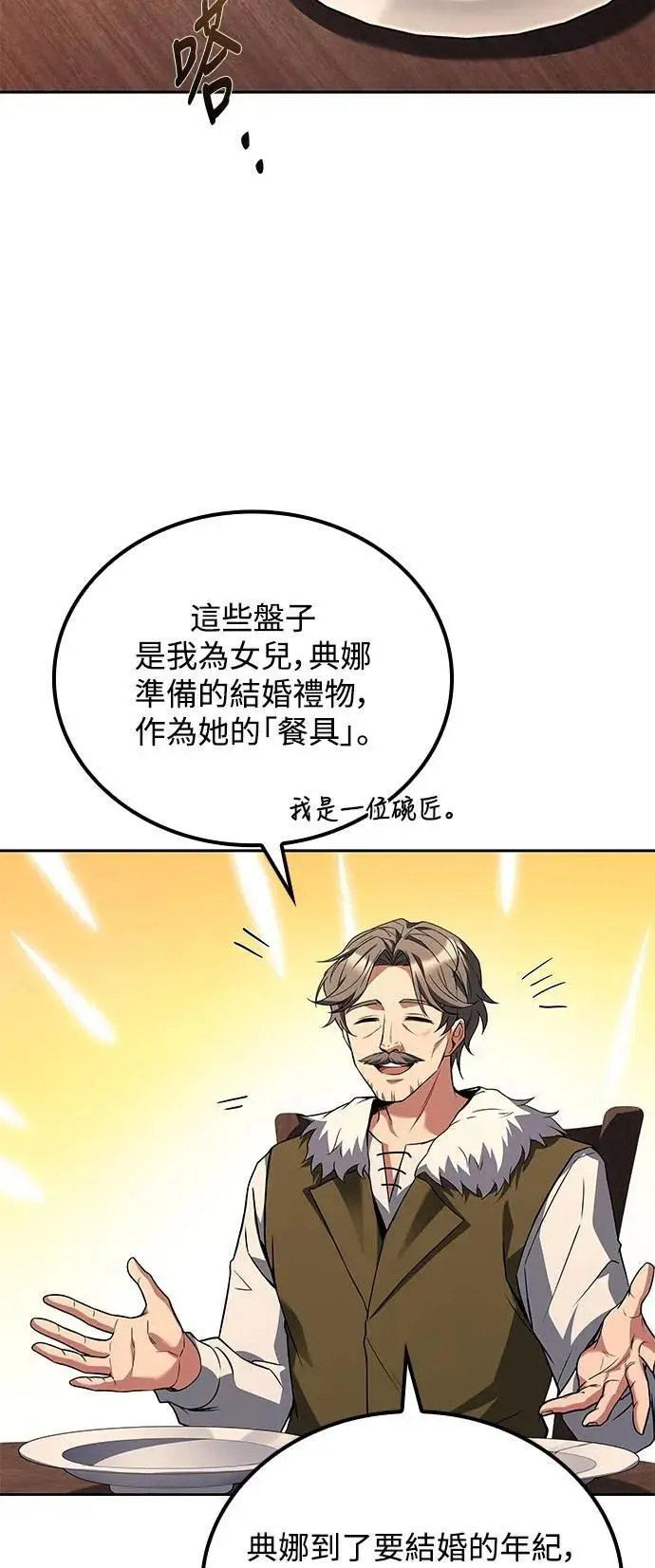 第69话 第34页