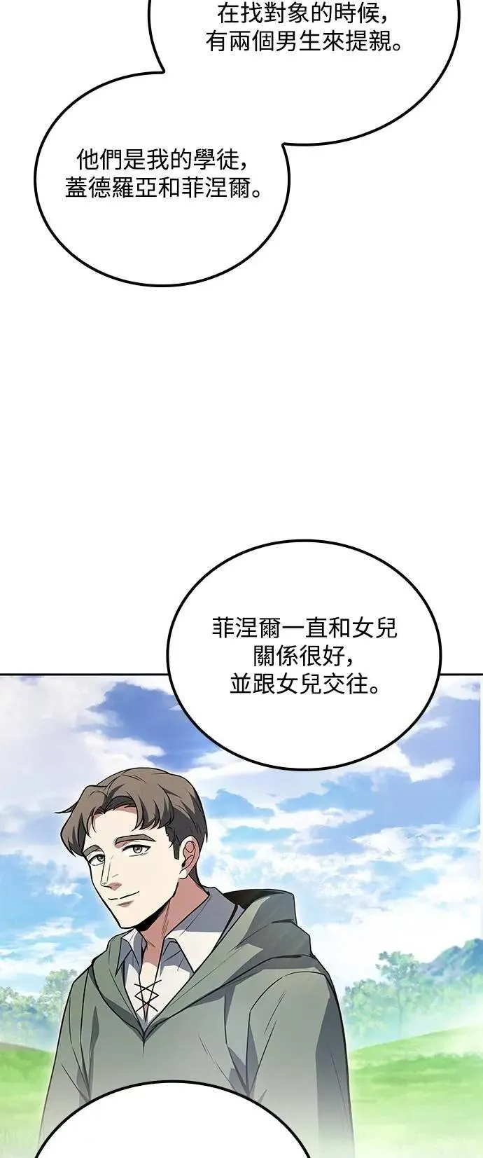 第69话 第35页