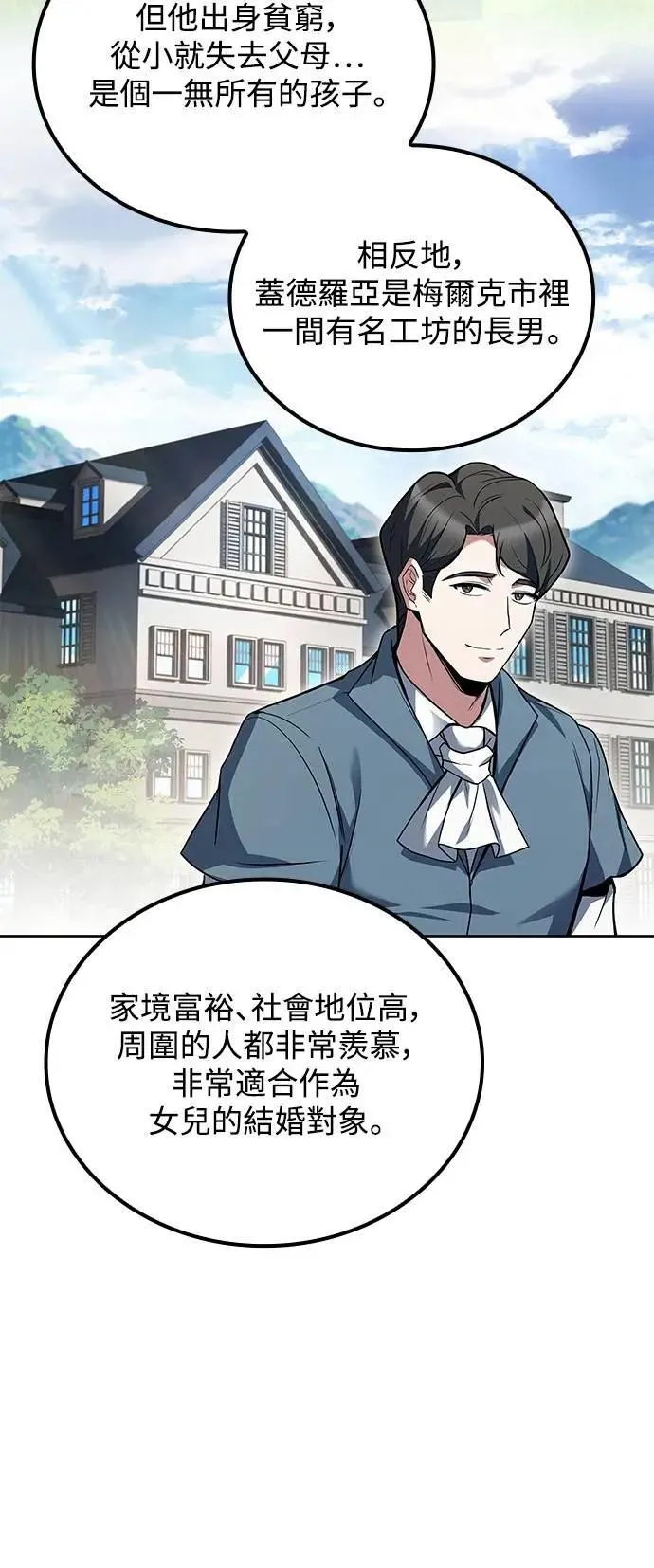 第69话 第36页