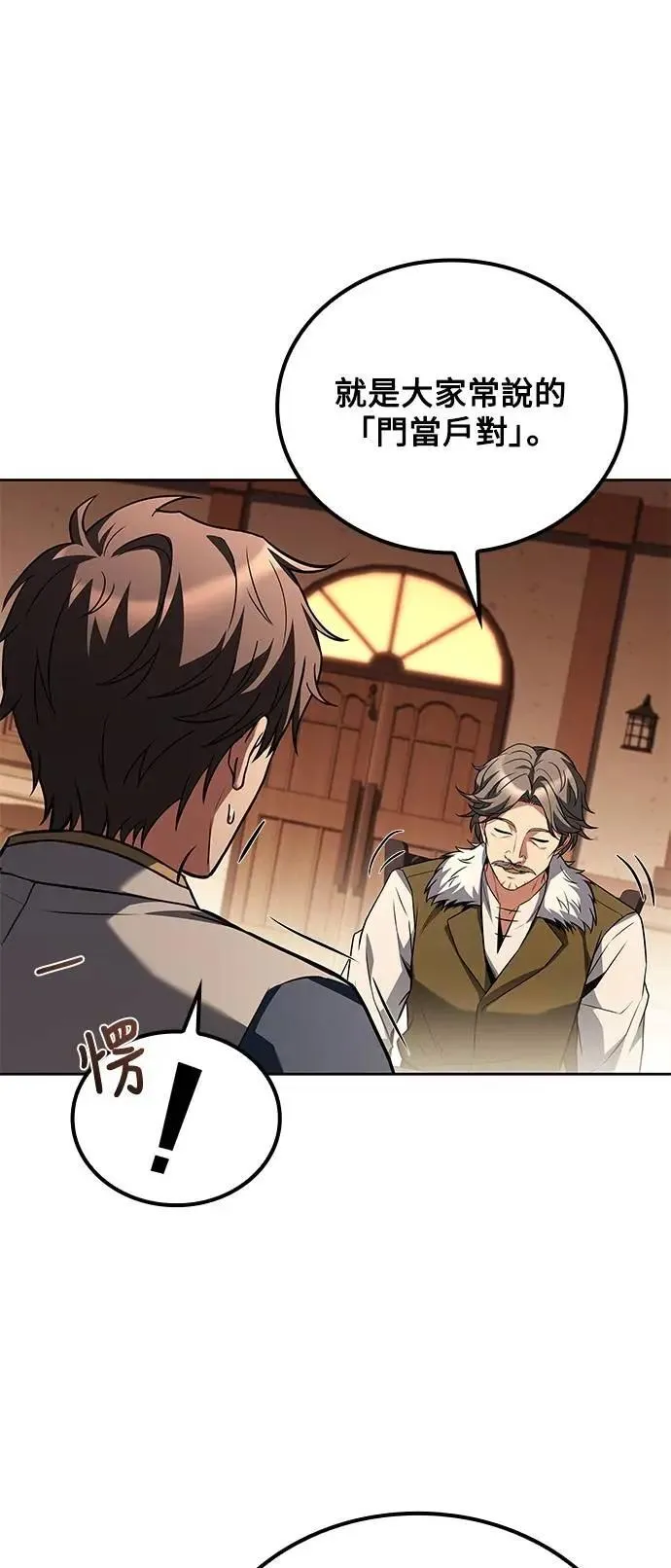 第69话 第37页