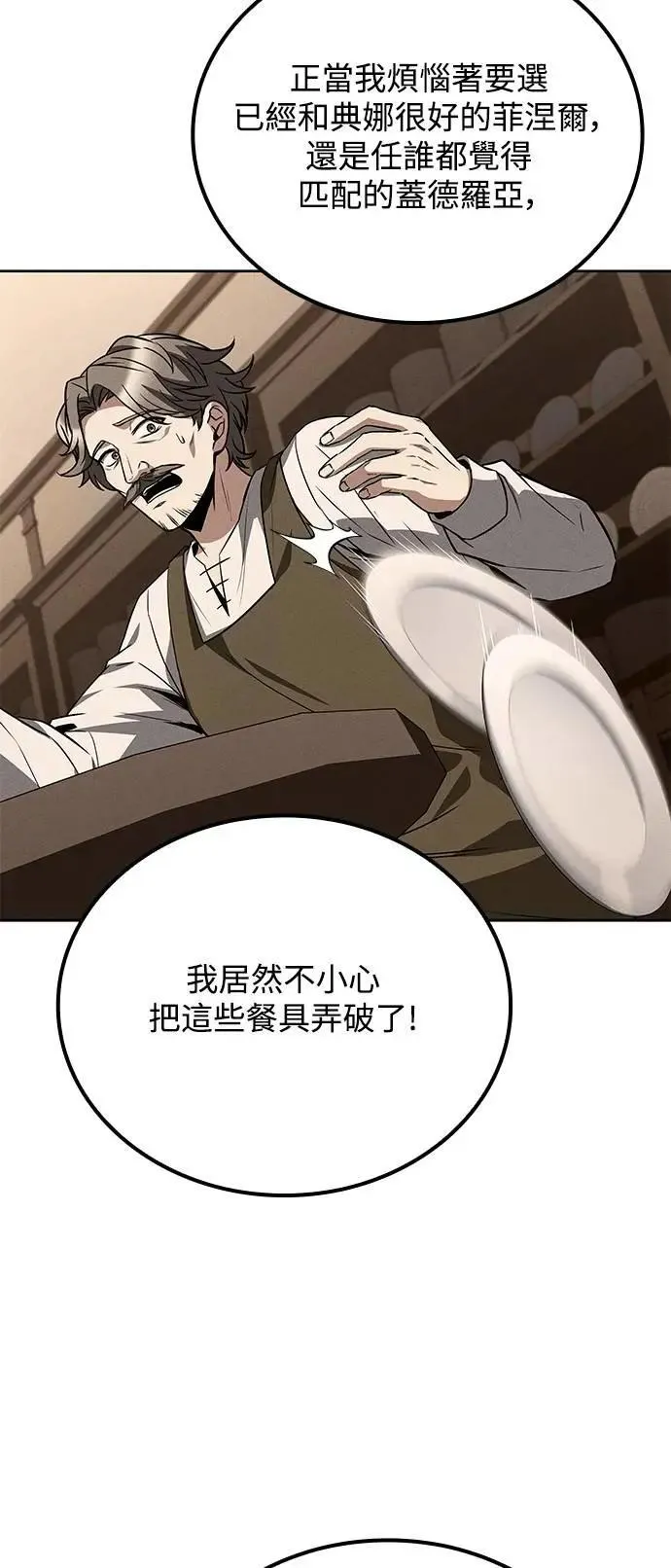第69话 第38页