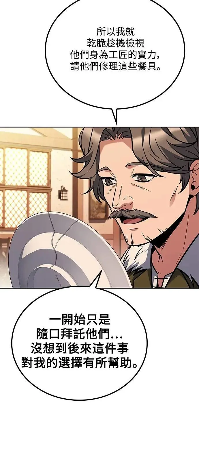 第69话 第39页