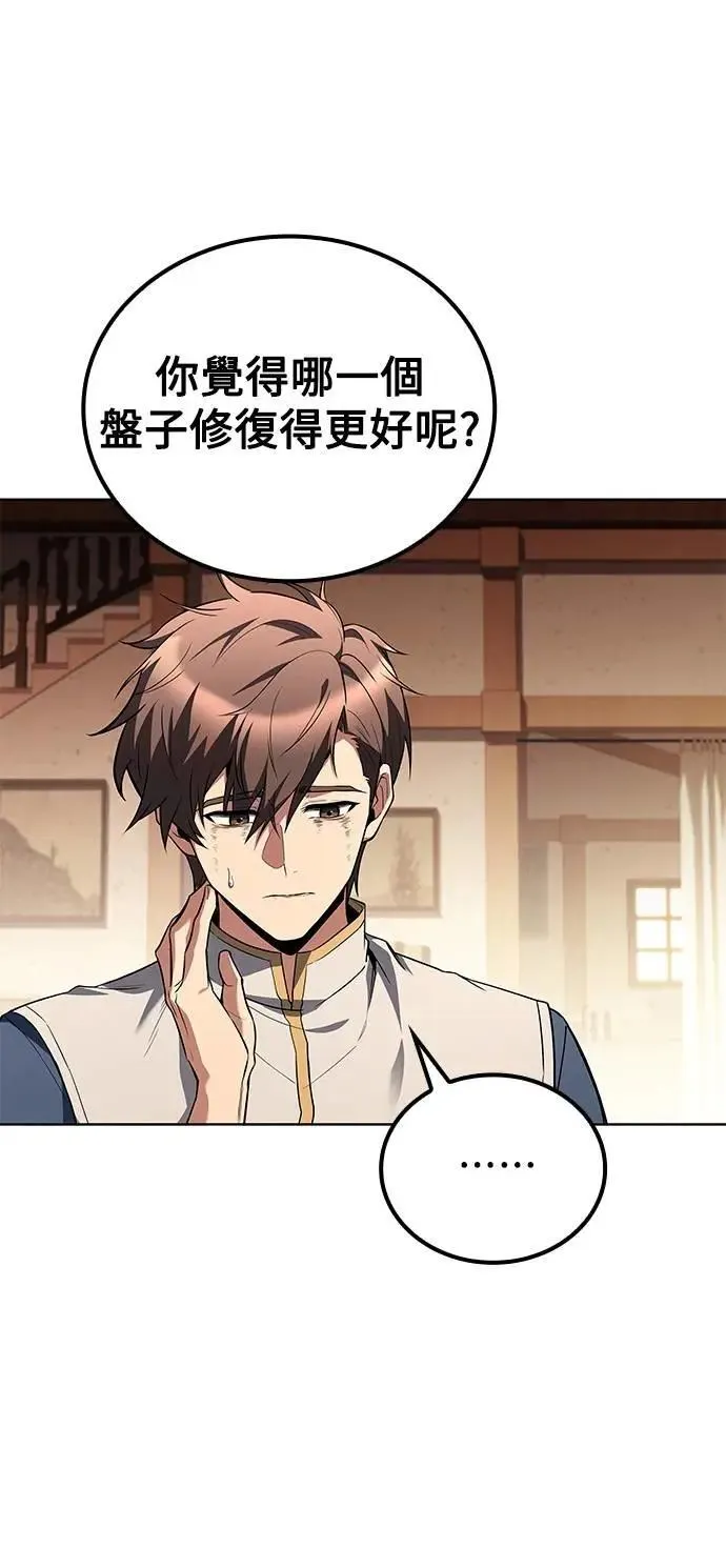 第69话 第41页