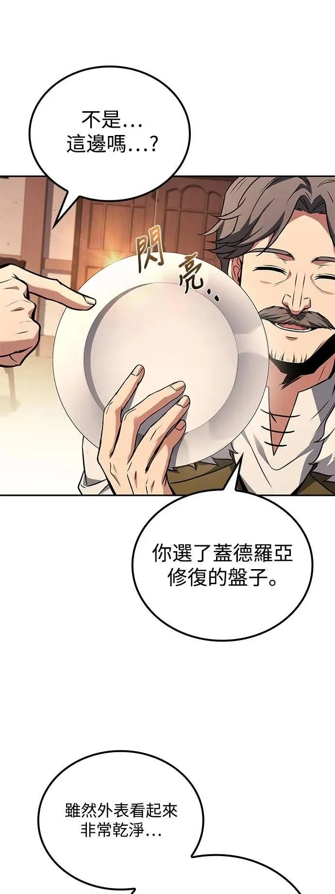 第69话 第42页