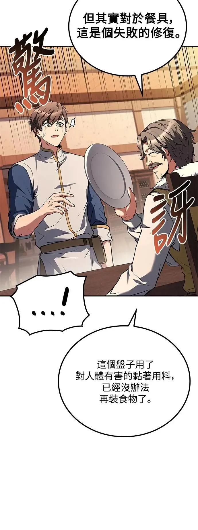 第69话 第43页