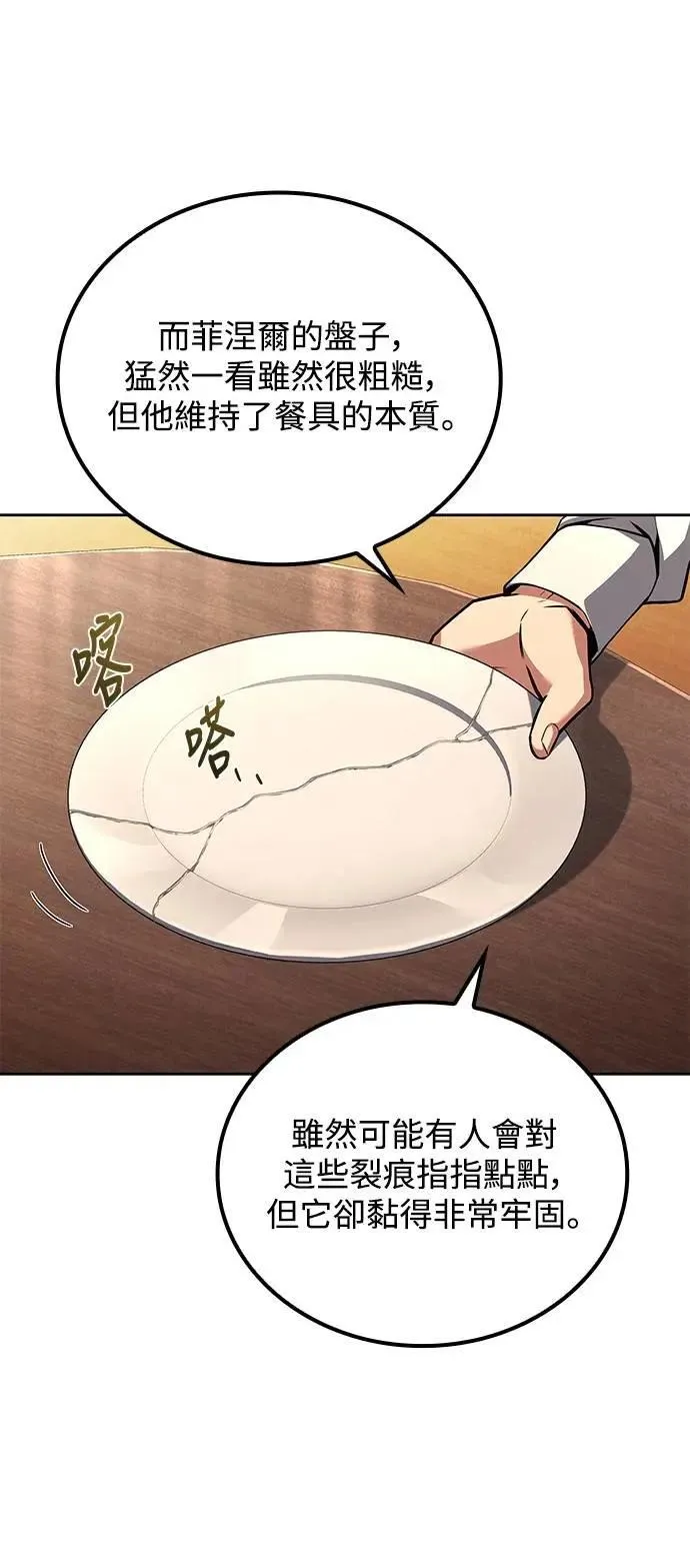 第69话 第44页