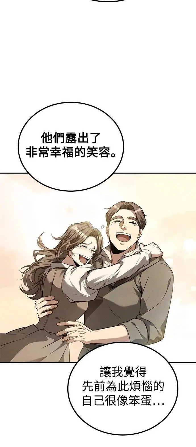 第69话 第46页