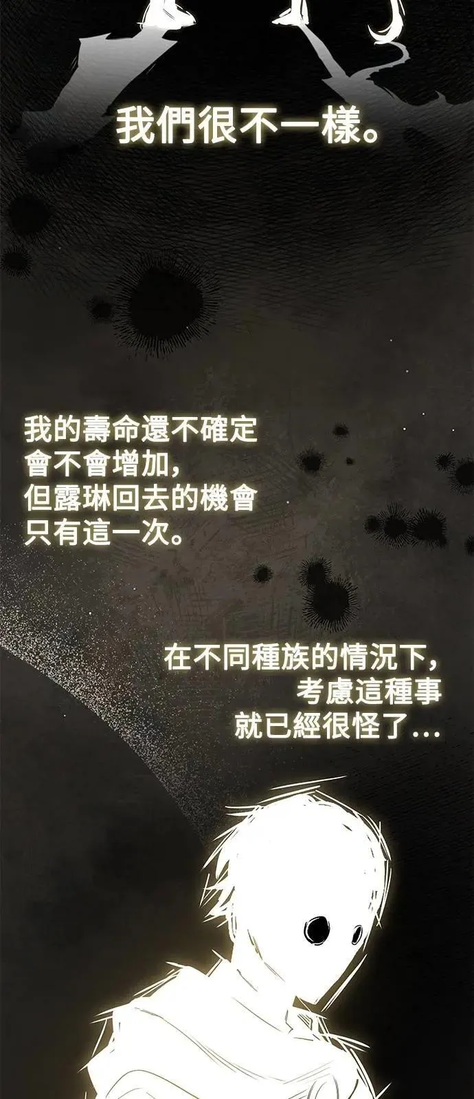 第69话 第51页