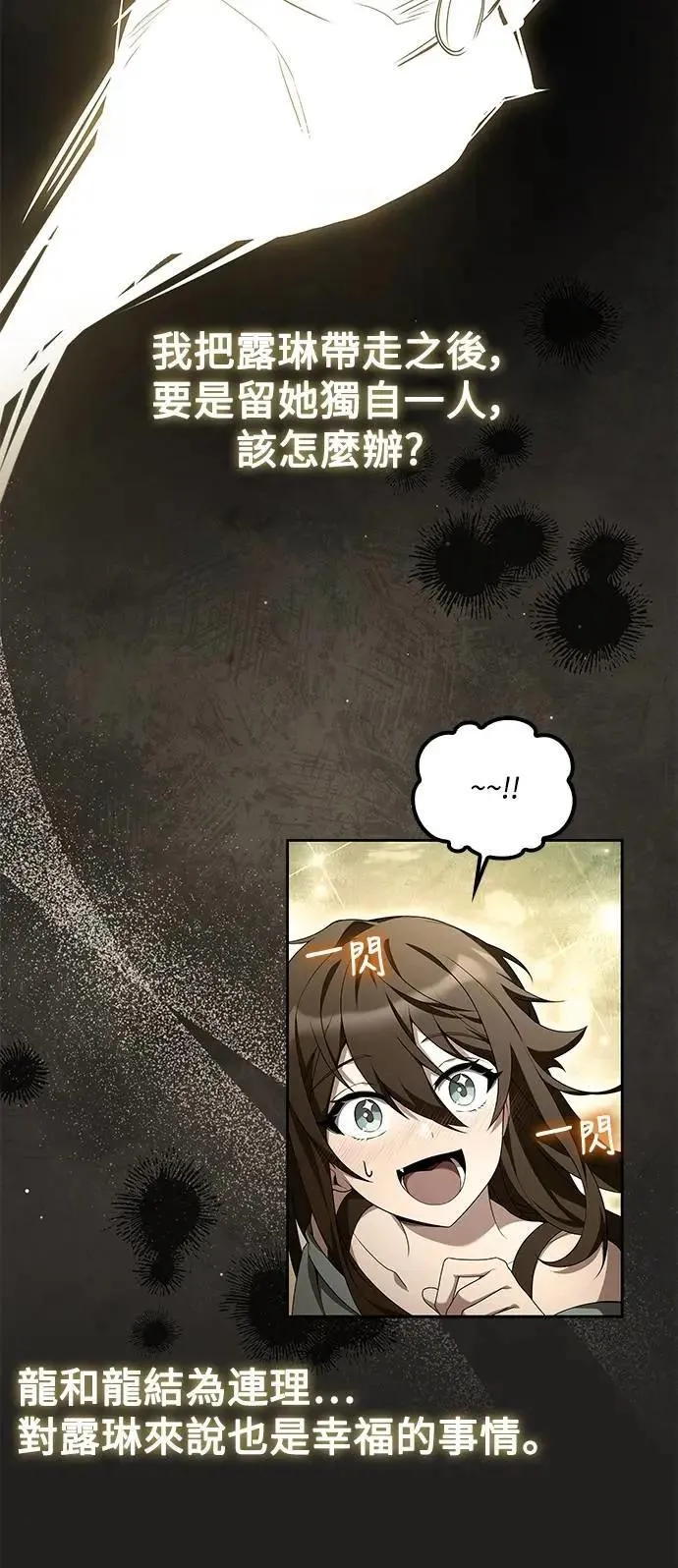 第69话 第52页