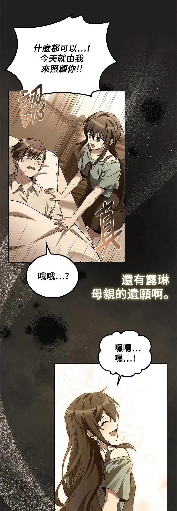 第69话 第53页