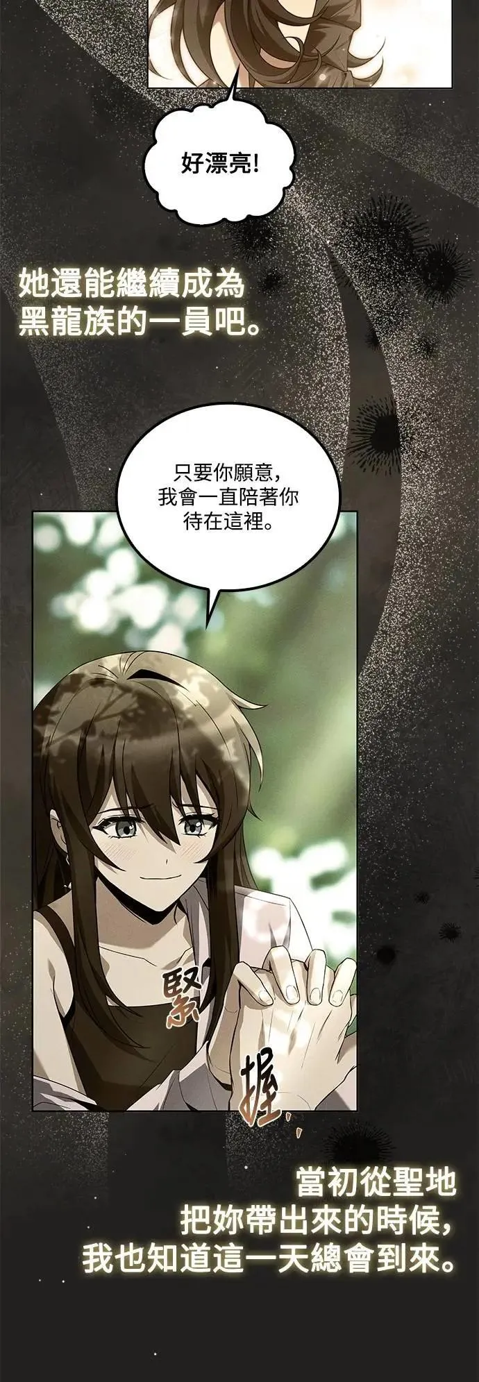 第69话 第54页