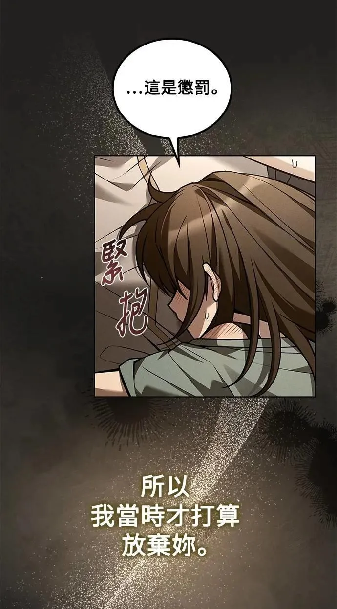 第69话 第55页