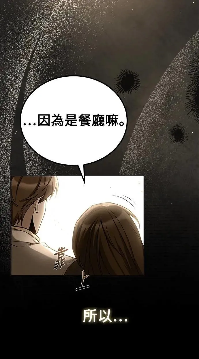 第69话 第56页