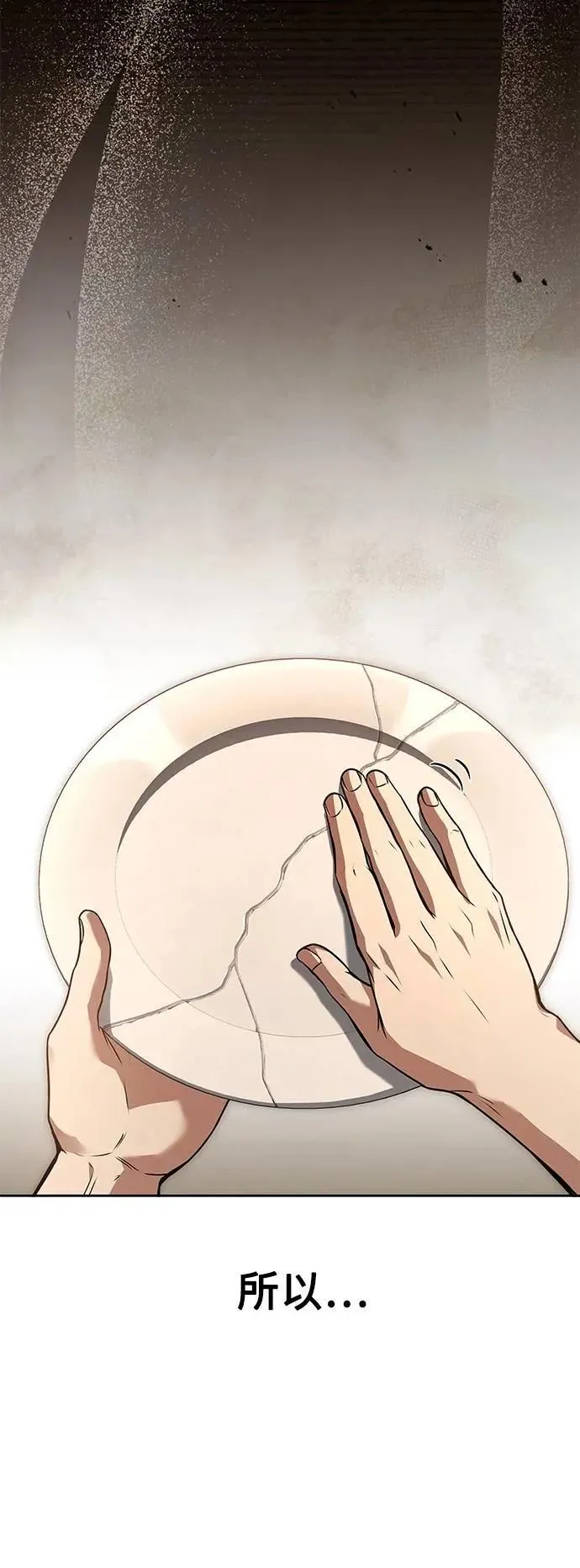 第69话 第58页