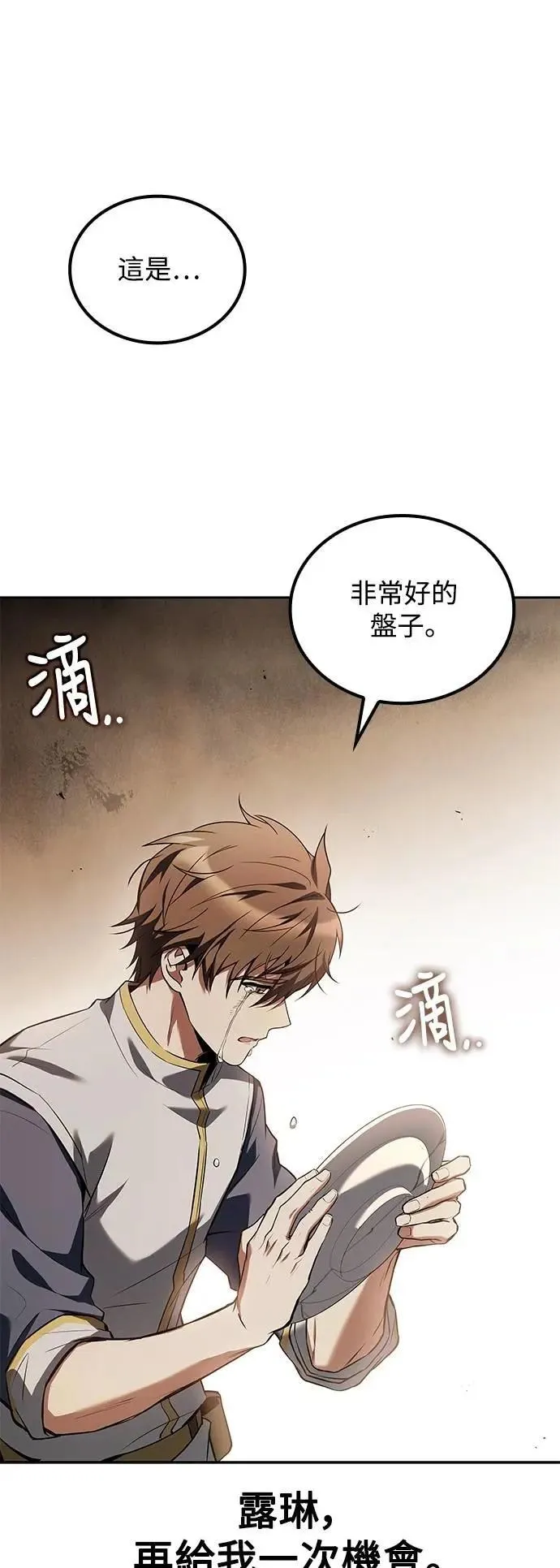 第69话 第59页