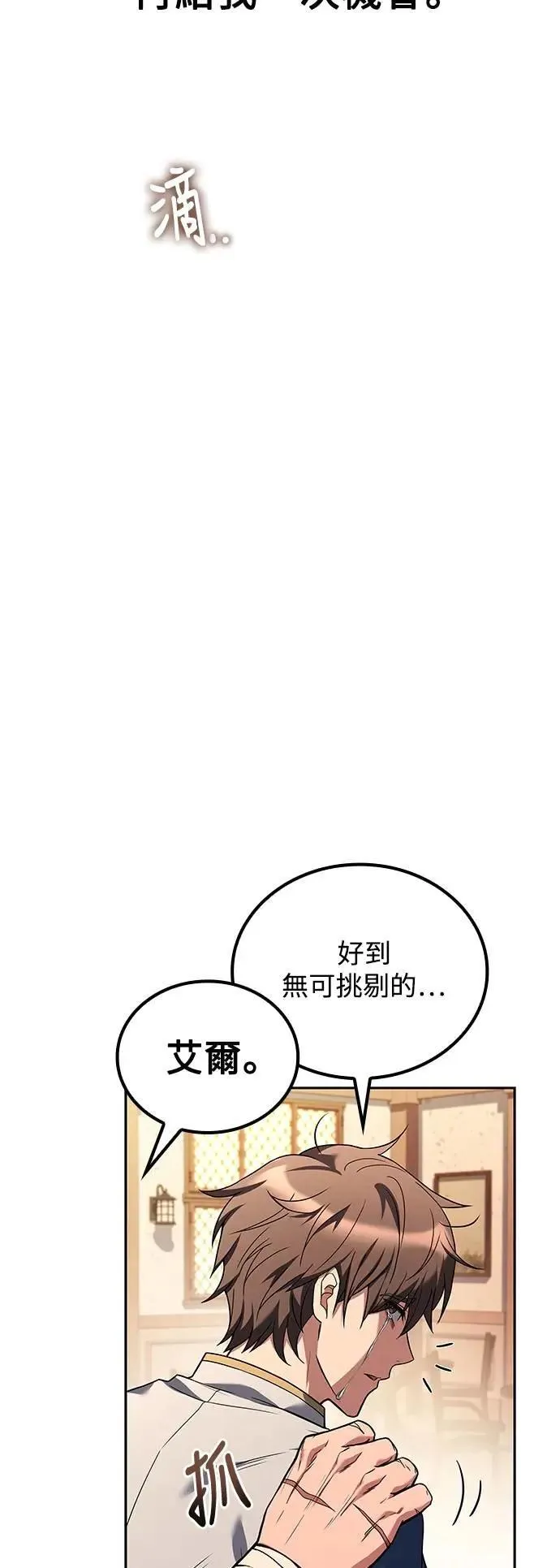 第69话 第60页