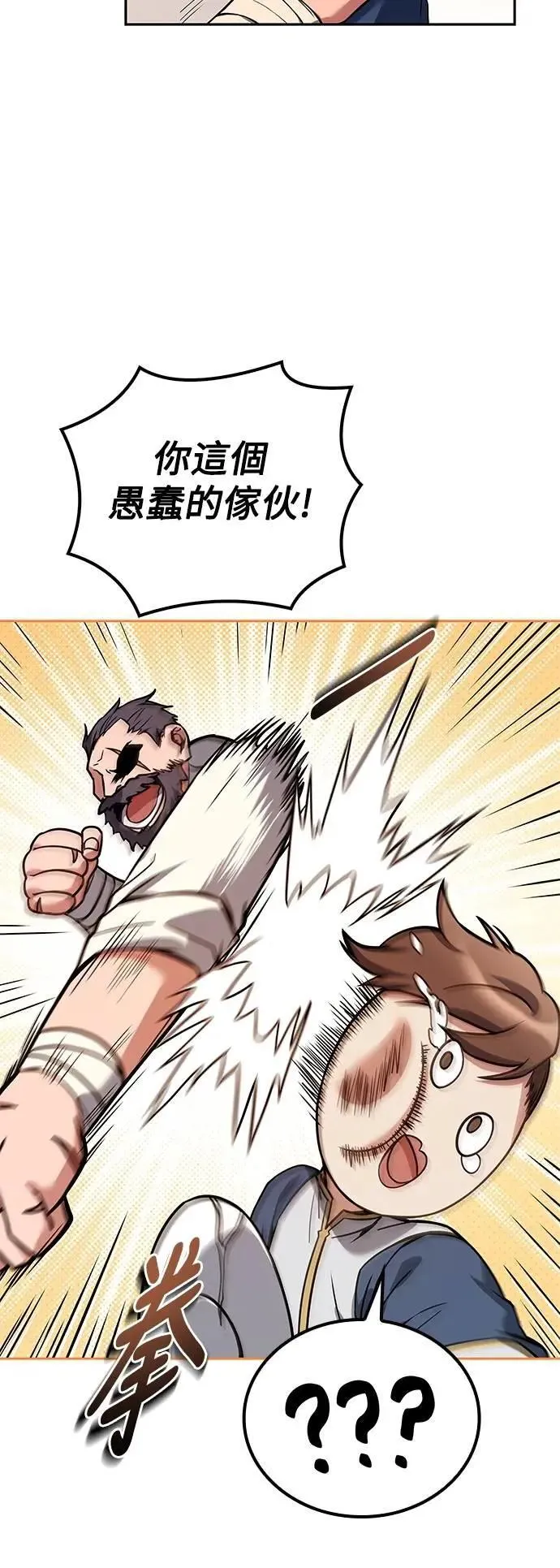 第69话 第61页