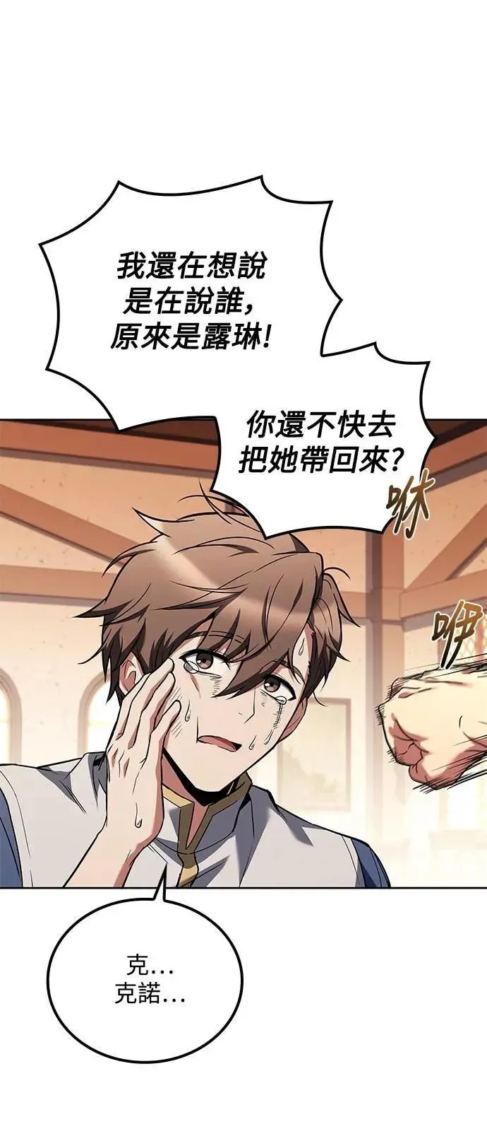 第69话 第62页