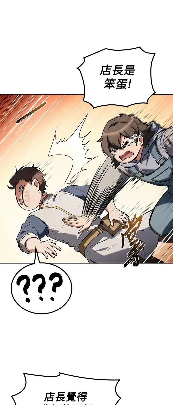 第69话 第63页