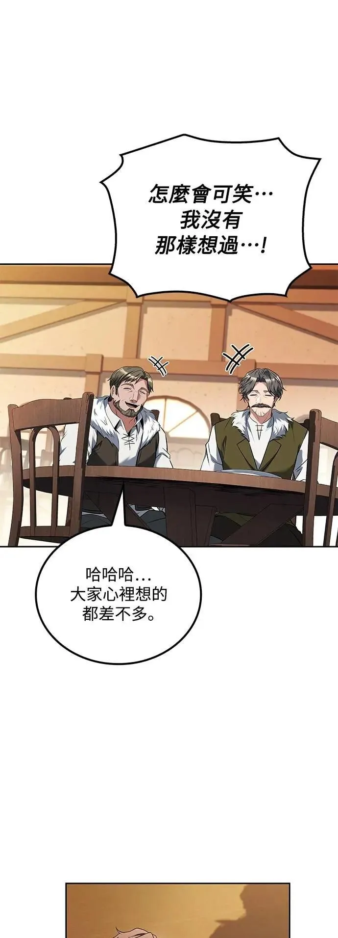 第69话 第65页