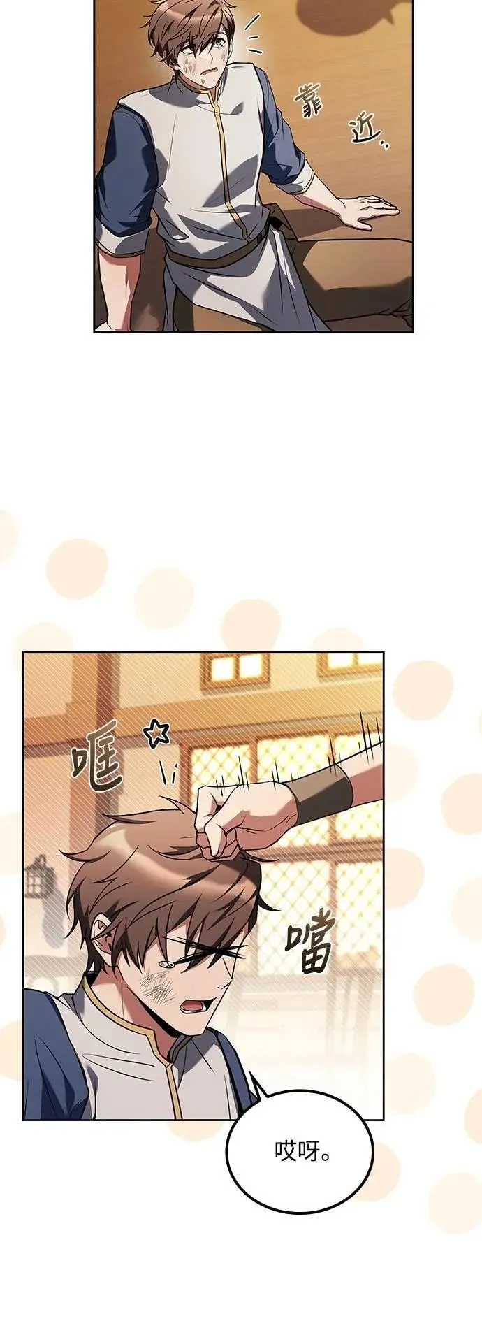 第69话 第66页