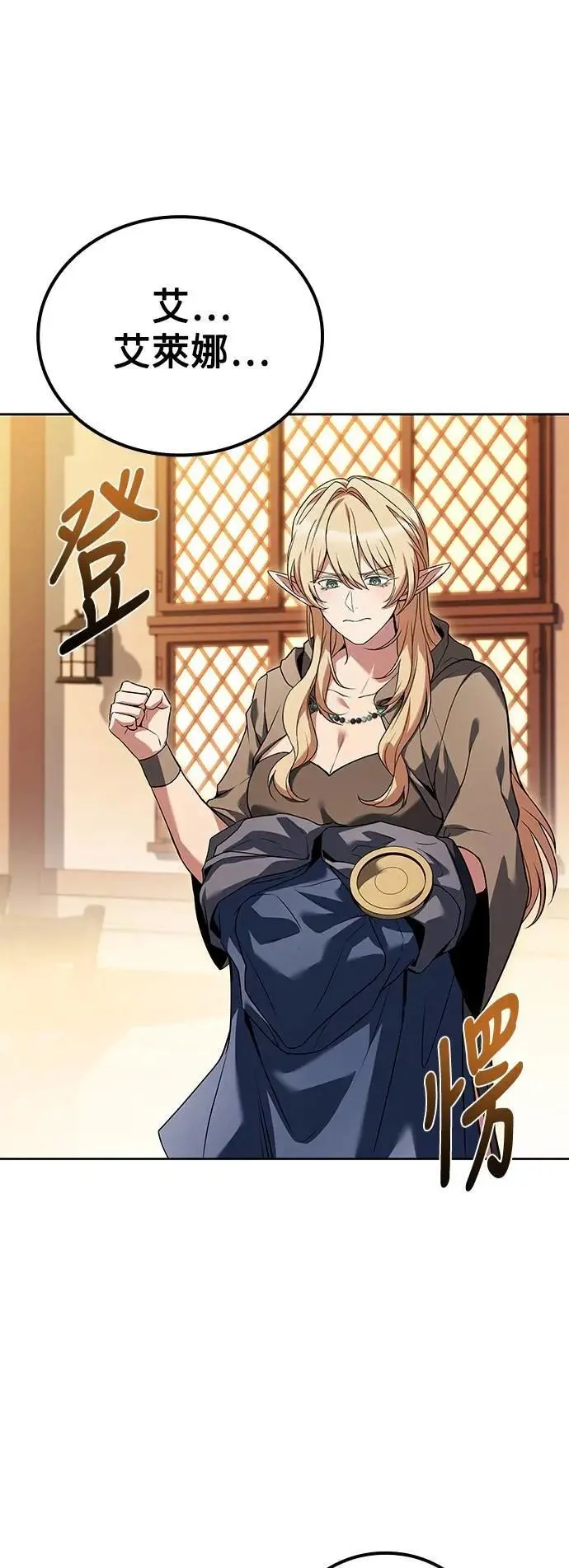 第69话 第67页