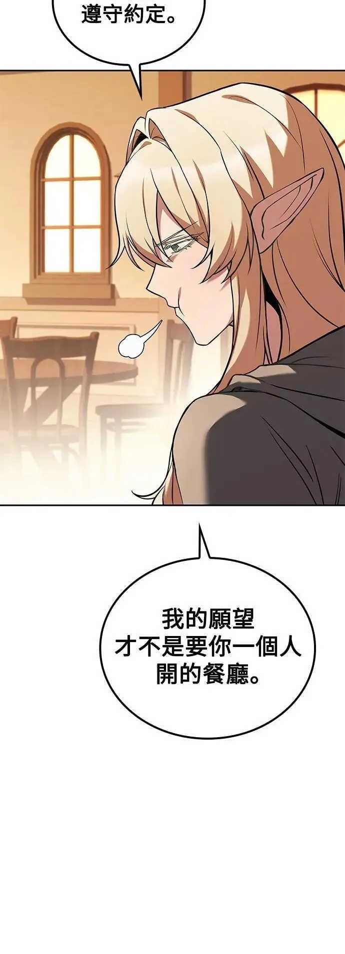第69话 第69页