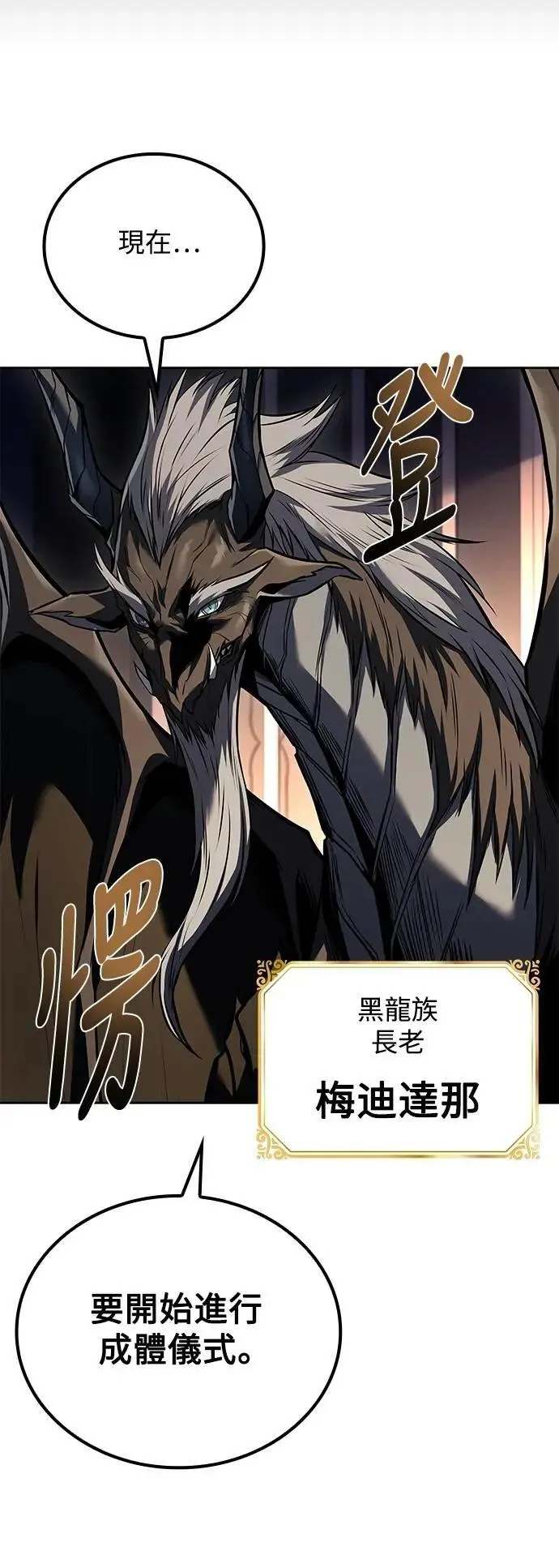 第69话 第72页
