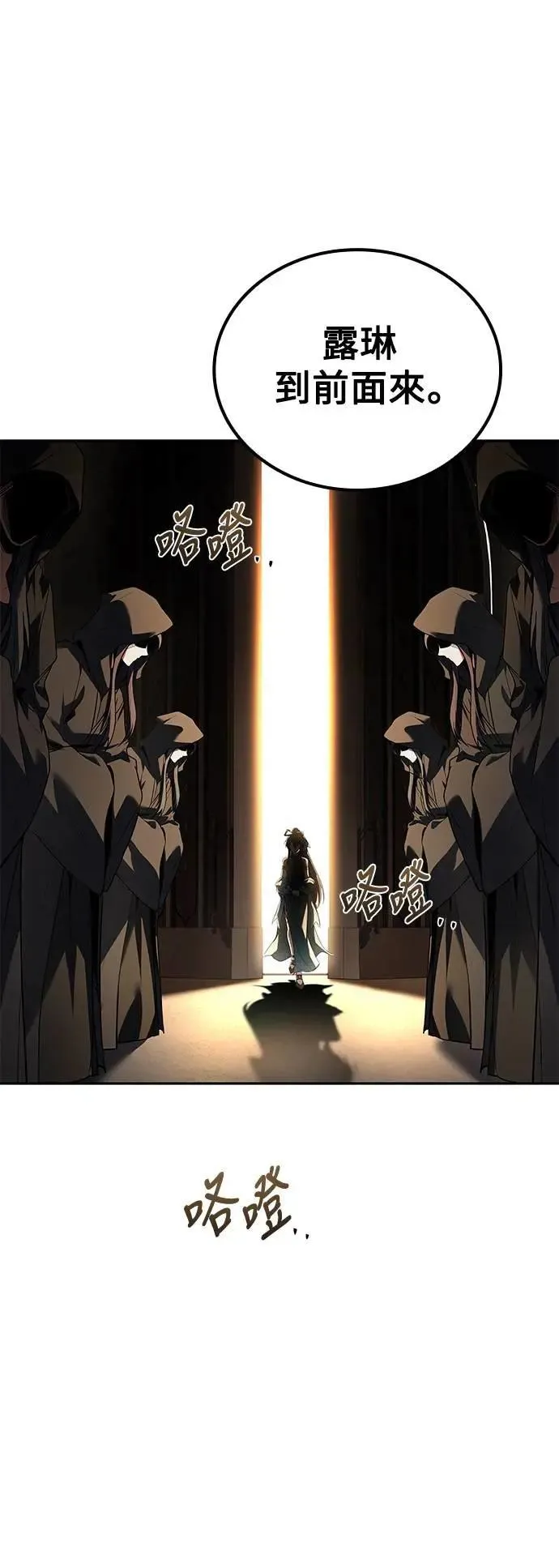 第69话 第73页