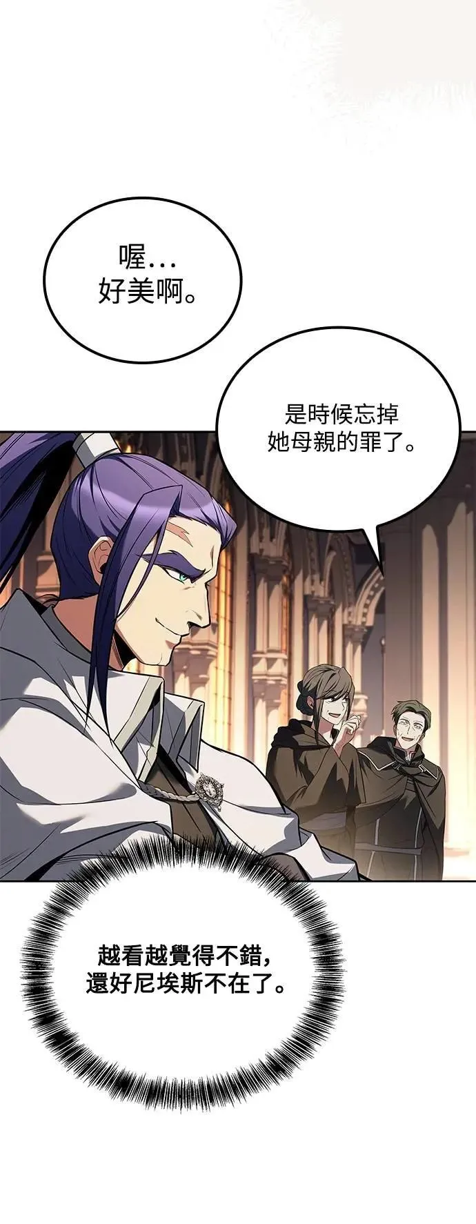 第69话 第75页