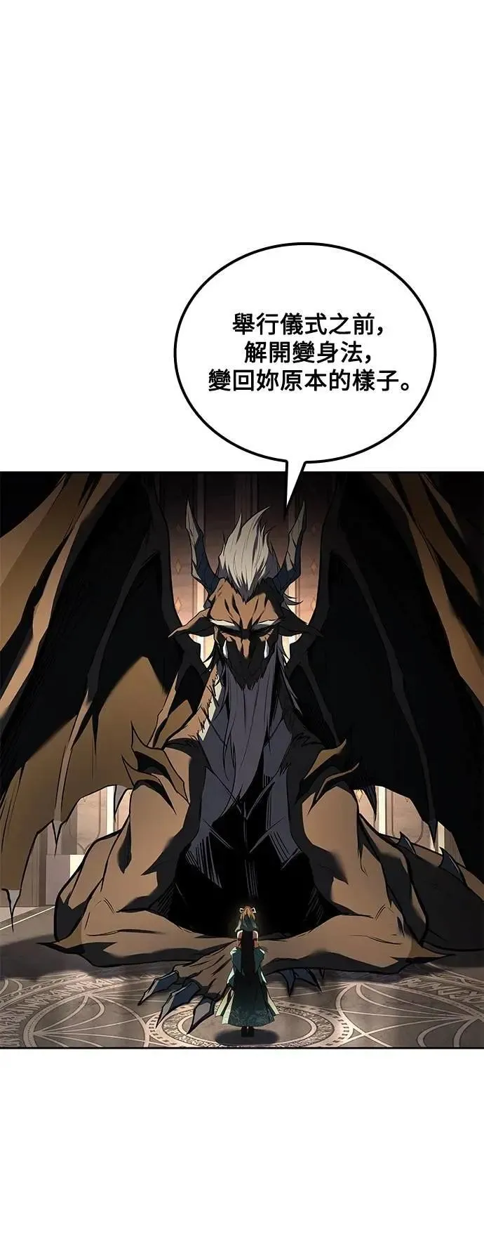 第69话 第76页