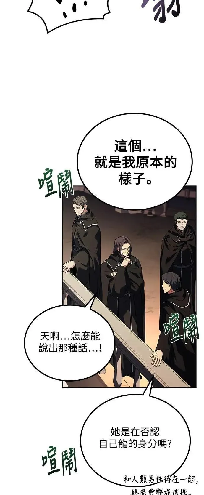 第69话 第78页