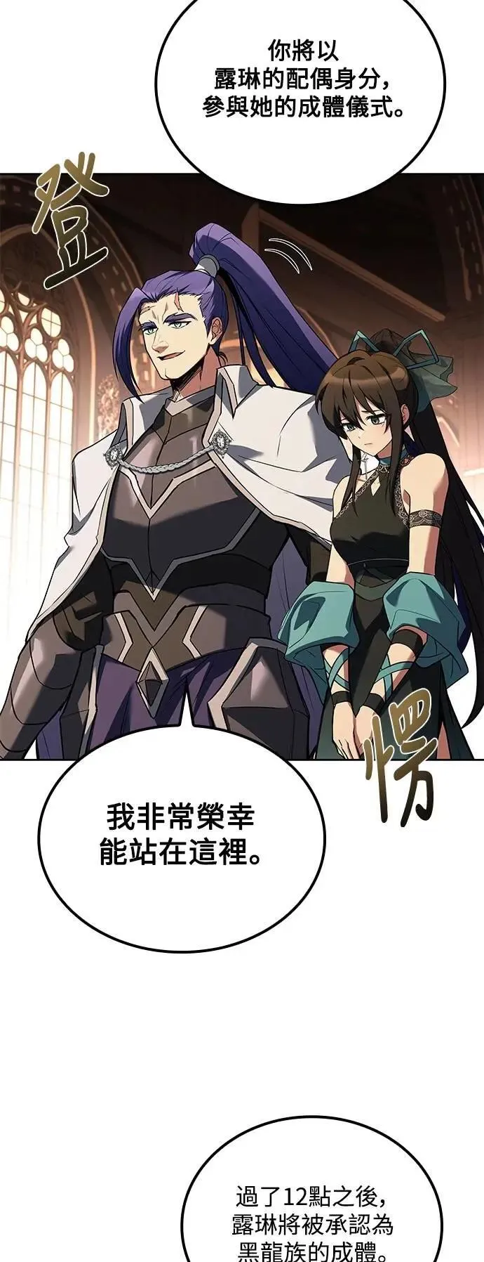 第69话 第81页