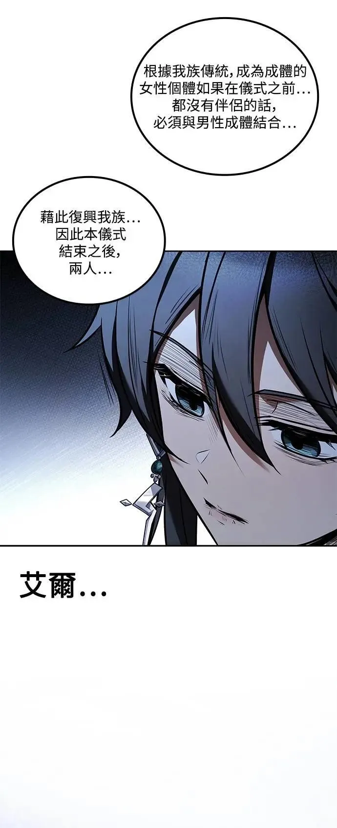 第69话 第83页