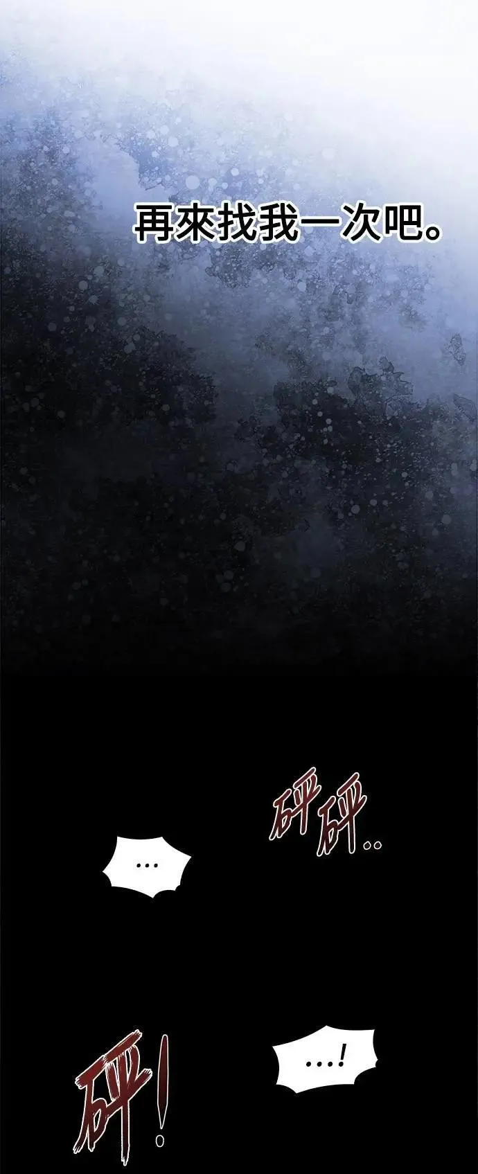 第69话 第84页