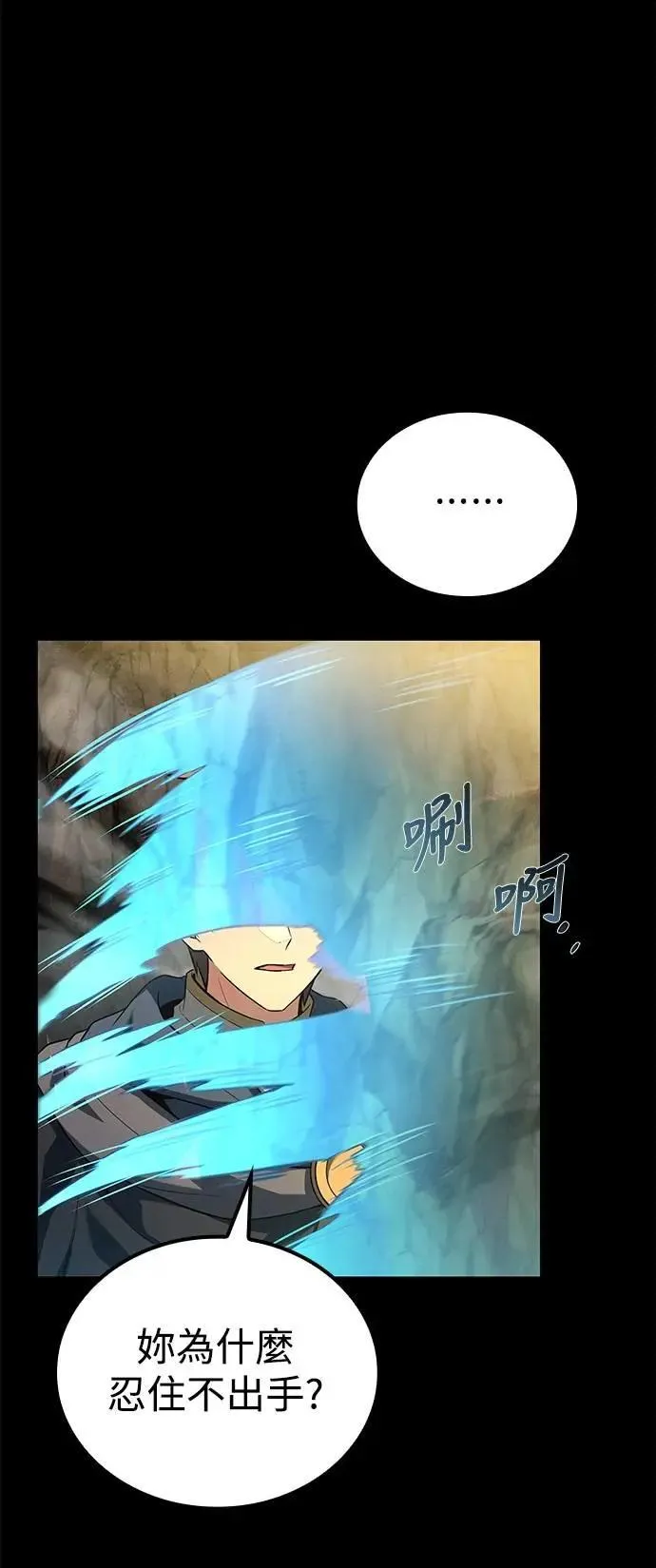 第69话 第89页