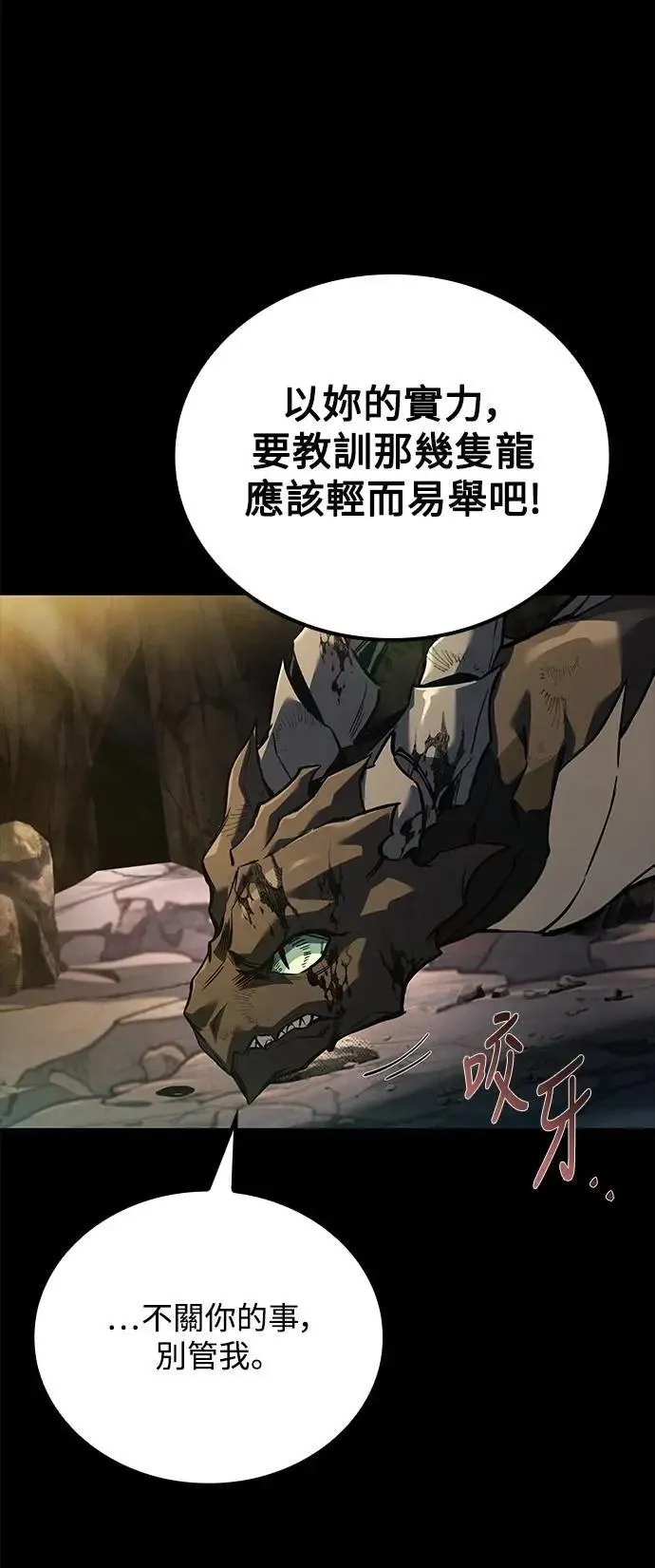 第69话 第90页