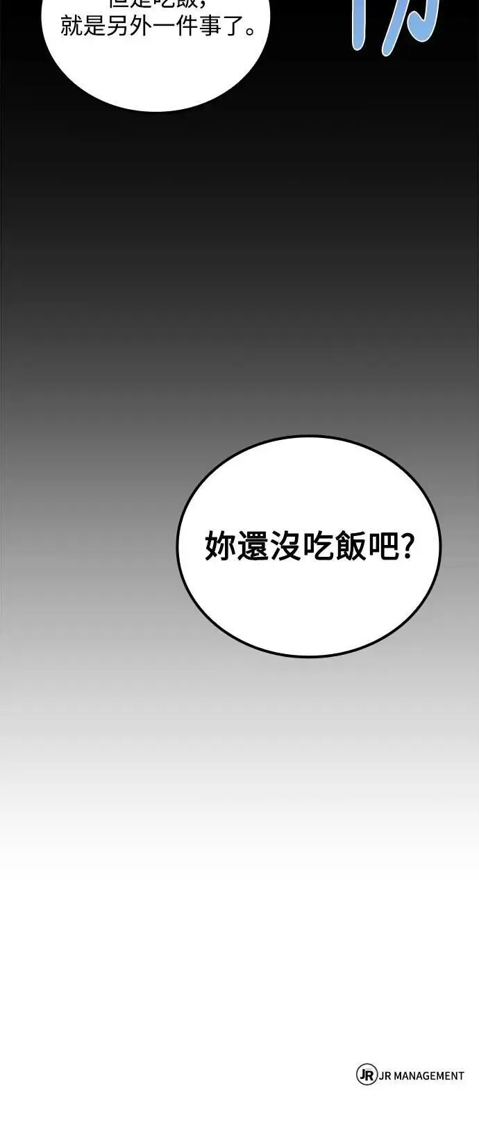 第69话 第92页