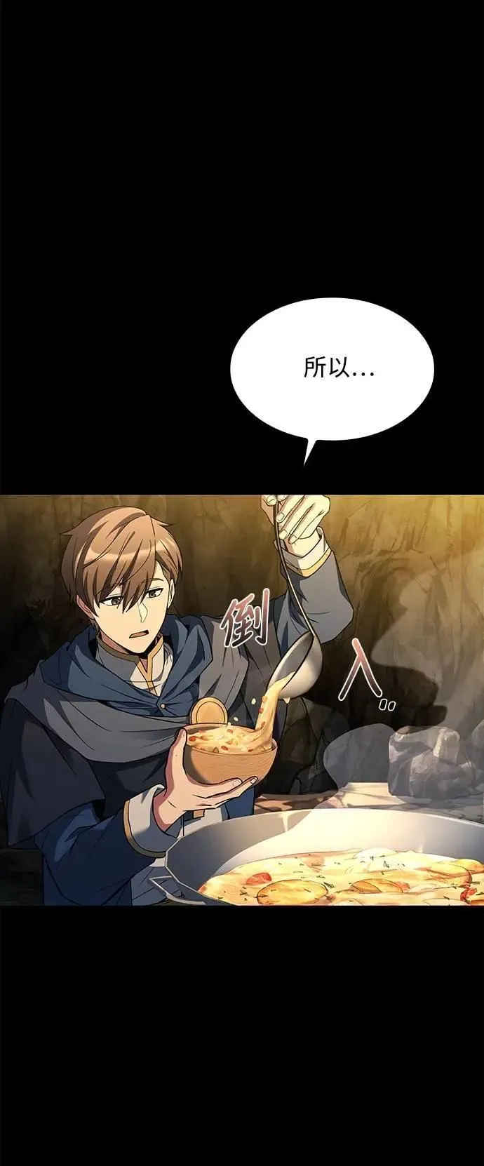第69话 第94页