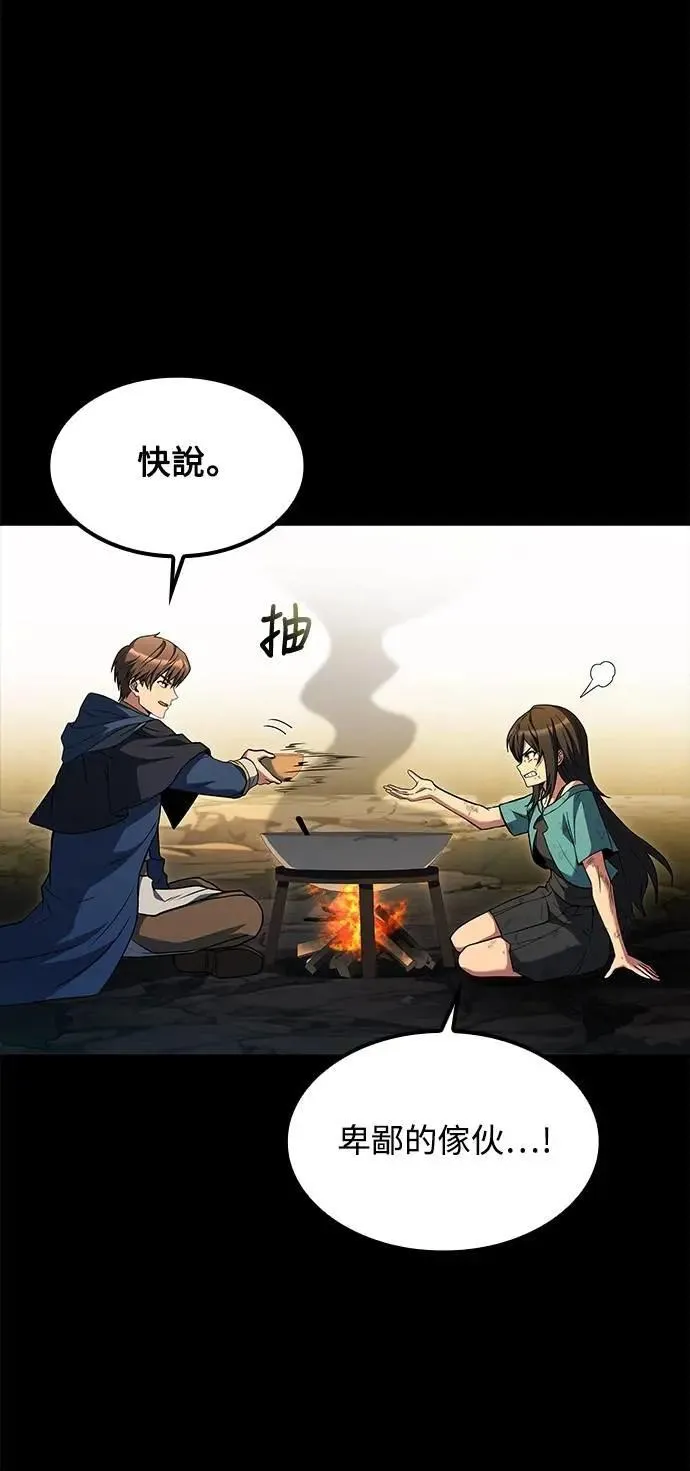 第70话 第6页