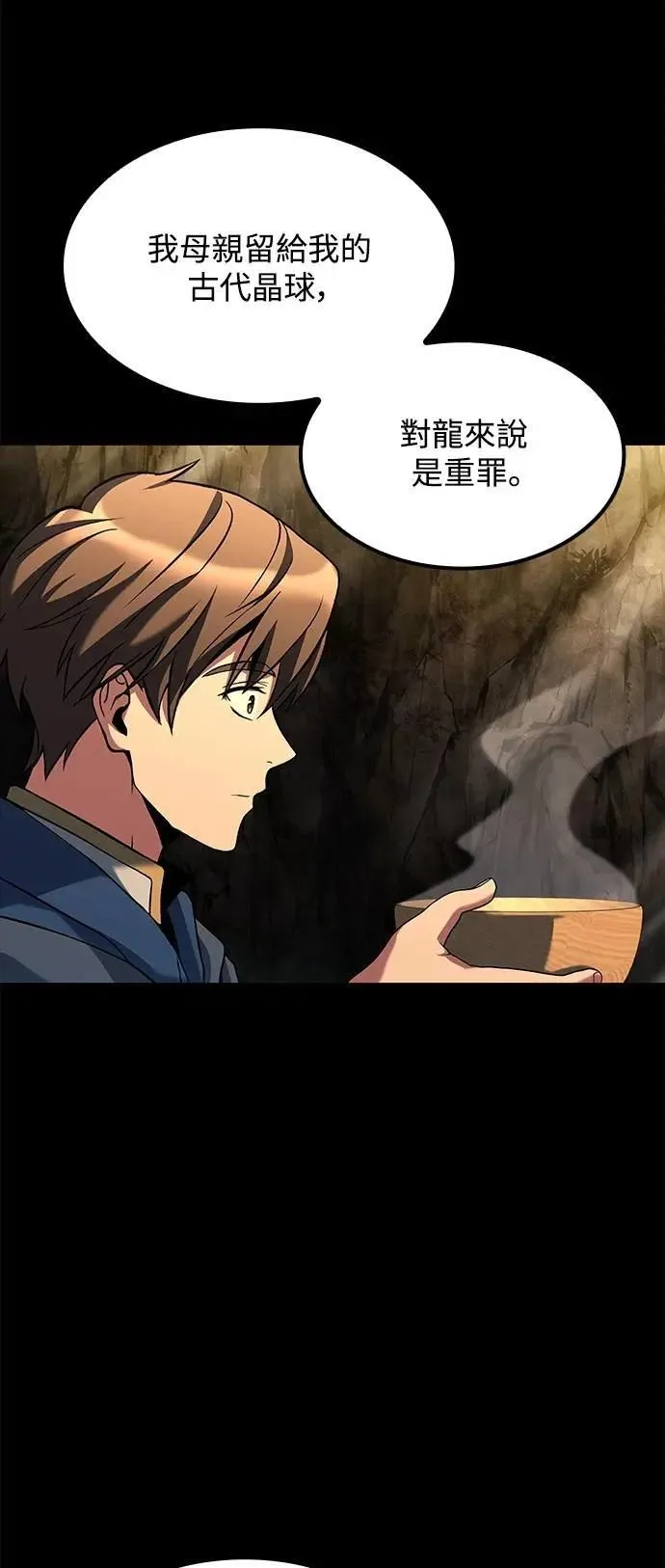 第70话 第7页